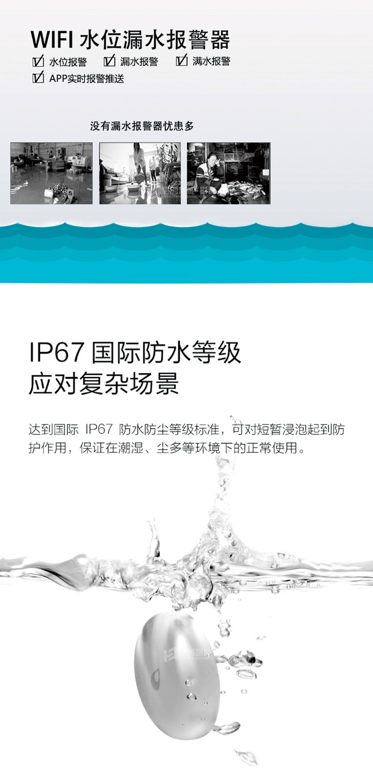 智能安防系統 智能安防系統
