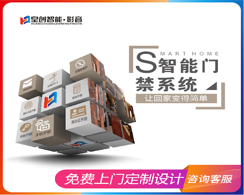 智能家居系統 智能家居系統